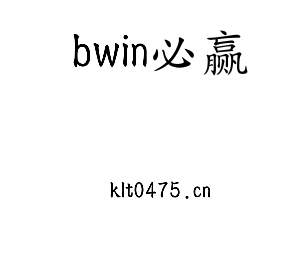 江苏bwin必赢机床股份有限公司